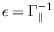 $ \epsilon=\Gamma_\parallel^{-1}$